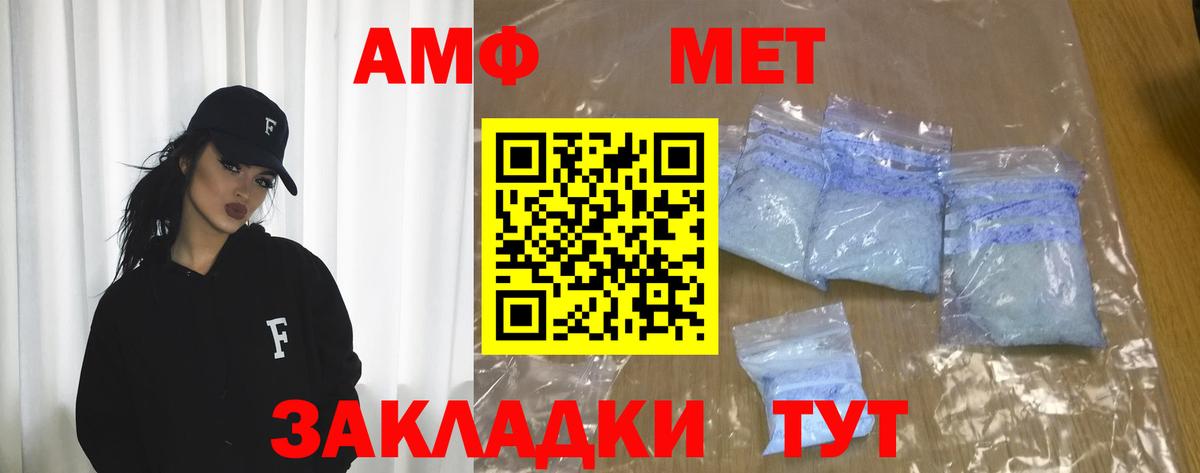 Юрга  АМФ  Вход с VPN  АМФЕТАМИН VHQ 