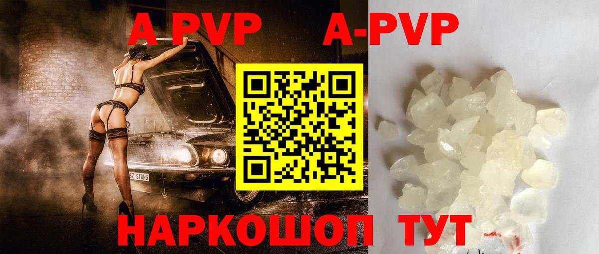 A-PVP мука Юрга