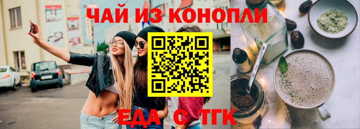 Меф МЯУ МЯУ   Кодеин  Юрга  Гашиш  Каннабис  Вход с VPN  NBOMe 