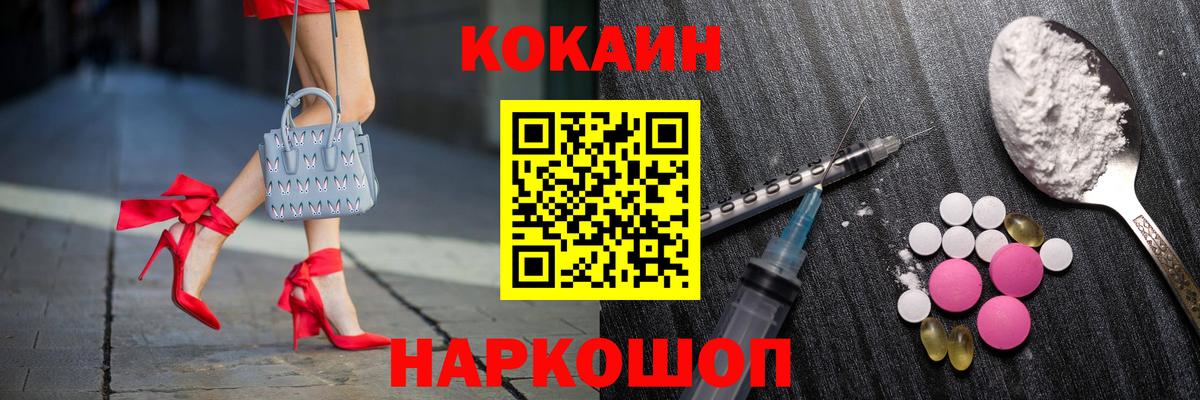 Cocaine 99%  Cocaine Колумбийский  Вход с VPN  Юрга 
