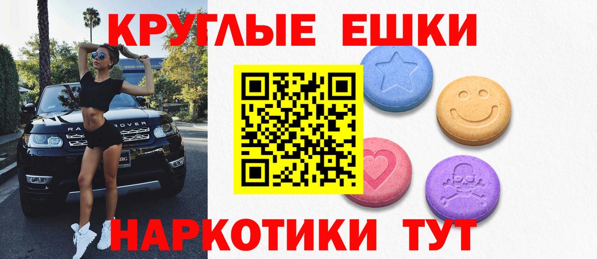 Юрга  Экстази круглые  Вход с VPN 