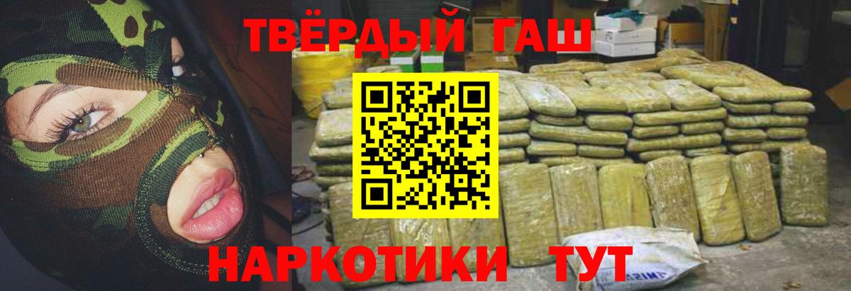 ГАШ ice o lator  ГАШ VHQ  Гашиш  Юрга  Вход с VPN 