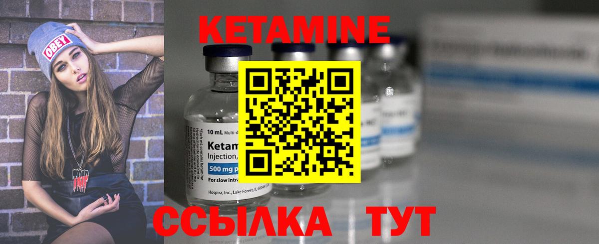 Кетамин VHQ  Вход с VPN  Юрга  КЕТАМИН ketamine 