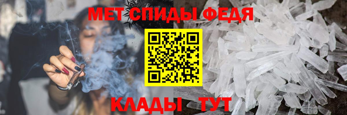 Метамфетамин Декстрометамфетамин 99.9%  Вход с VPN  Юрга 