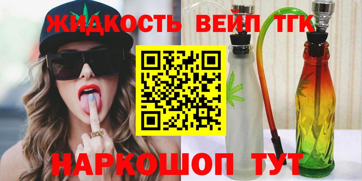 ТГК гашишное масло Юрга
