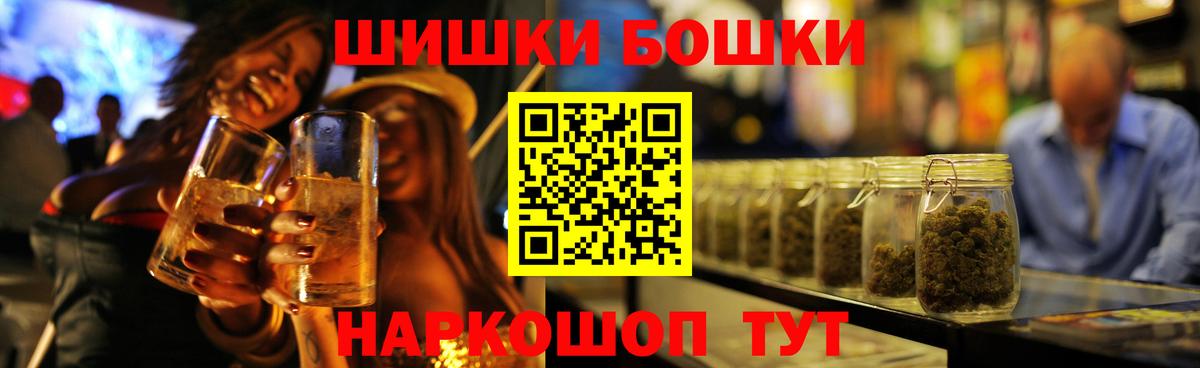 Бошки марихуана Ganja  Вход с VPN  Канабис марихуана  Бошки Шишки индика  Юрга 